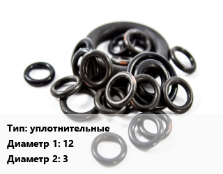Кольцо РТИ уплотнительные D=12х3, шт цена от 40.65 Тг / шт, где купить, условия доставки в Атырау и Атырауской области области